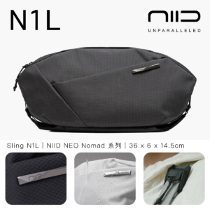 NIID NEO Nomad 系列 Sling N1L LIMO 加長型機能斜肩包 專利快拆磁吸肩扣 可移動解壓寬肩墊 隱藏 AirTag 夾層 數碼遊戲機專用隨身包 石墨色