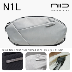 NIID NEO Nomad 系列  Sling N1L LIMO 加長型機能斜肩包 專利快拆磁吸肩扣 可移動解壓寬肩墊 隱藏 AirTag 夾層 數碼遊戲機專用隨身包  珍珠灰