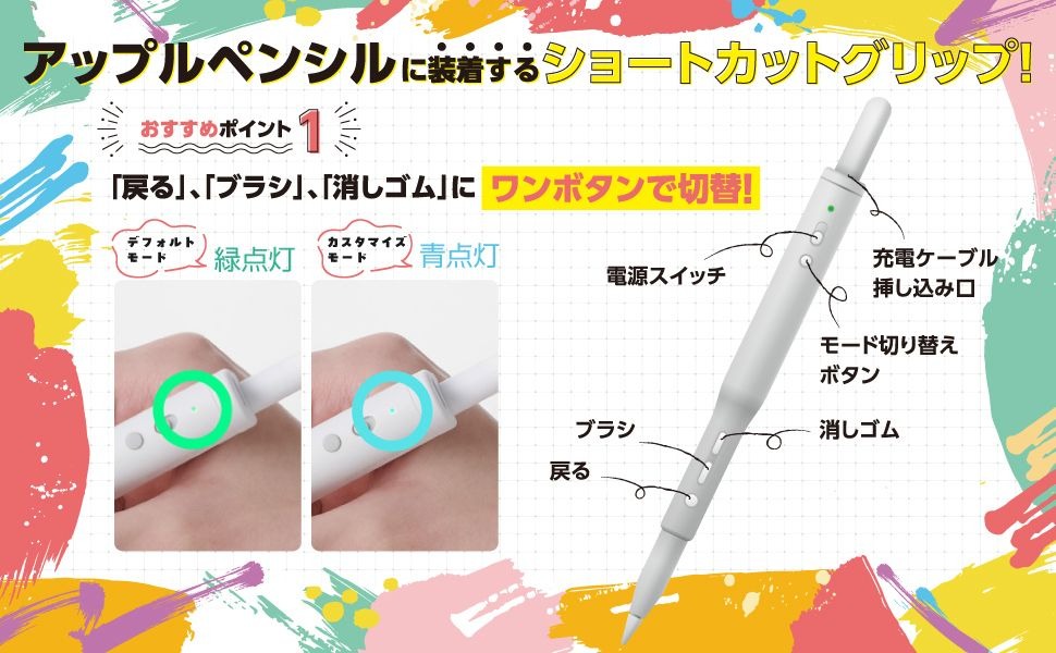 ELECOM Apple Pencil 快捷握法P-SCAPG01WHN