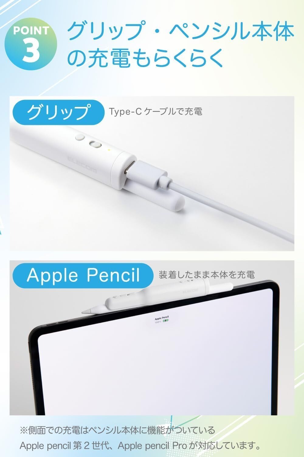 ELECOM Apple Pencil 快捷握法P-SCAPG01WHN