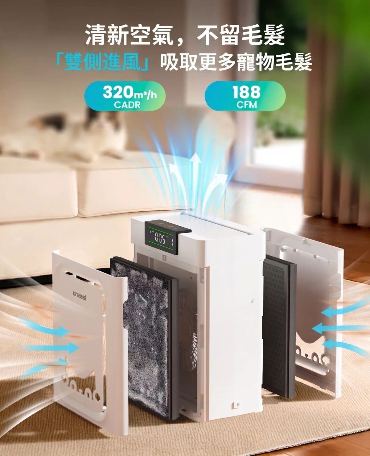 ONEISALL 寵物空氣淨化機PP02 雙側大格柵進風技術 H13 HEPA 及雙效活性碳濾網 25dB 超靜音 實時空氣質素監察