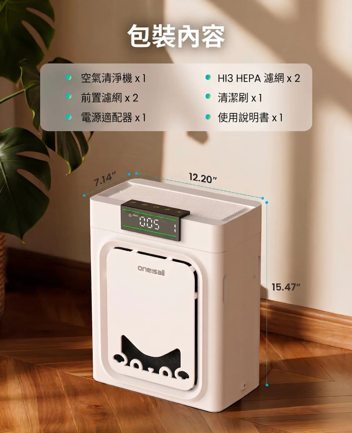 ONEISALL 寵物空氣淨化機PP02 雙側大格柵進風技術 H13 HEPA 及雙效活性碳濾網 25dB 超靜音 實時空氣質素監察