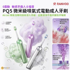 RANVOO PQ5 0震動噴氣電動牙刷敏感牙齒人士福音氣泡滲透牙縫污漬無處藏3種清潔模式