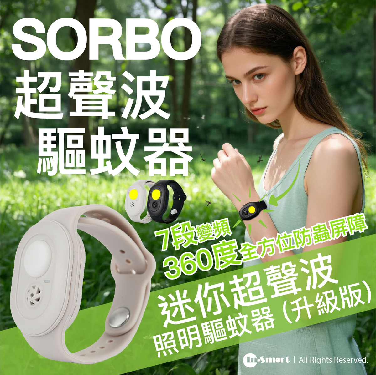 SORBO 迷你照明超聲波驅蚊器 升級版 7段變頻 360度全方位防蟲屏障 3段照明 無化學成分 兒童寵物安全 灰白色手環款式