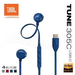 JBL Tune 305C USB-C 入耳式耳機 藍色 高解析音質Pure Bass低音三鍵式線控麥克風EQ預設