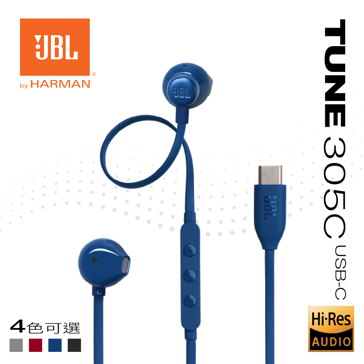 JBL Tune 305C USB-C 入耳式耳機 藍色 高解析音質Pure Bass低音三鍵式線控麥克風EQ預設