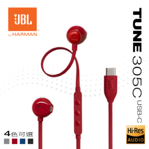 JBL Tune 305C USB-C 入耳式耳機 紅色 高解析音質Pure Bass低音三鍵式線控麥克風EQ預設