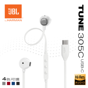 JBL Tune 305C USB-C 入耳式耳機 白色 高解析音質Pure Bass低音三鍵式線控麥克風EQ預設