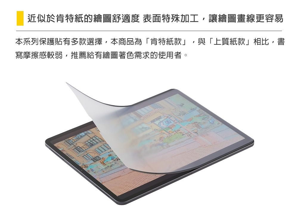 ELECOM 日本製紙繪質感肯特紙可拆式 保護貼 對應 iPad Pro 118243 2018 038 2020 038 2021 038 2022年款 038  iPad Air 4  2020 038 2022年款