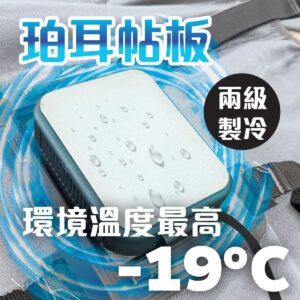 THANKO Cooling Vest 2026 極冷冷藏服 背心 8211 帕爾帖半導體制冷 -19C 雙風扇 戶外工作工地外送降溫 首批送20000mAh電源 綠色 Free Size