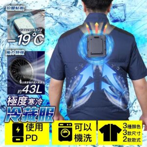 THANKO Cooling Vest 2026 極冷冷藏服 背心 8211 帕爾帖半導體制冷 -19C 雙風扇 戶外工作工地外送降溫 首批送20000mAh電源 綠色 Free Size