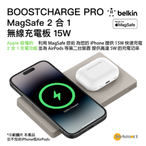 Belkin BoostCharge Pro MagSafe 2 合 1 無線充電板 15W 8211 沙色 8211 WIZ019BTSA