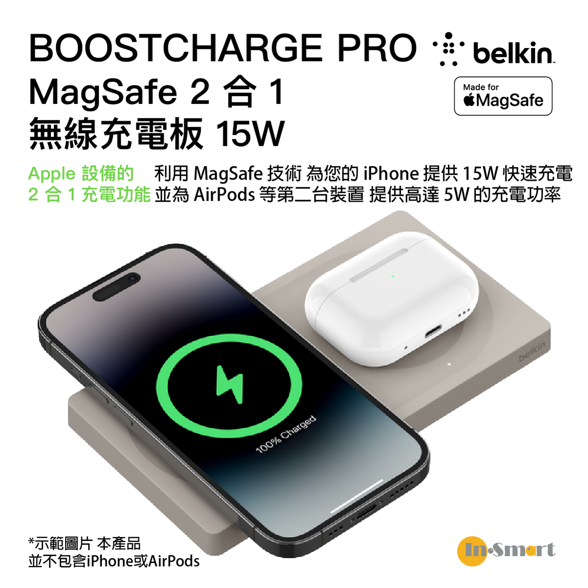 Belkin BoostCharge Pro MagSafe 2 合 1 無線充電板 15W 8211 沙色 8211 WIZ019BTSA