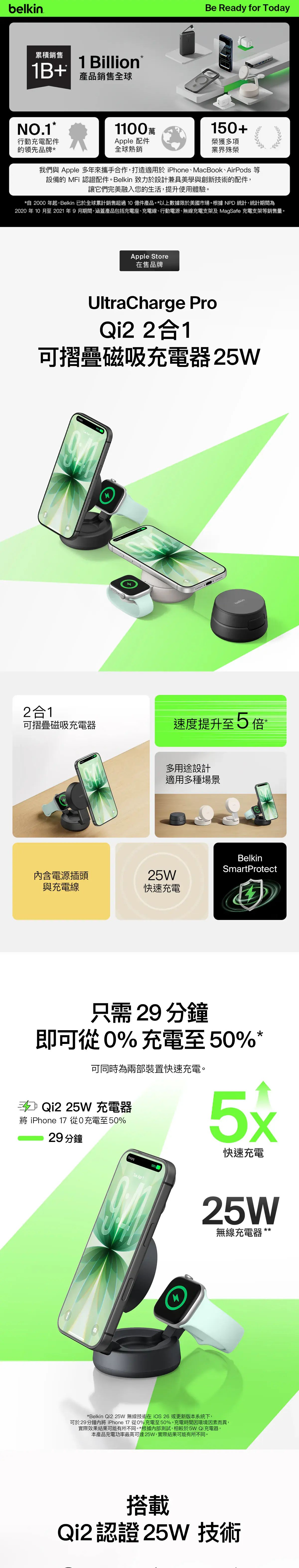 Belkin UltraCharge Pro Qi2 2合1可摺疊磁吸無線充電器 炭黑色   25W快充 雙機同步 隨附45W火牛 散熱 適用於iPhoneApple Watch 香港行貨