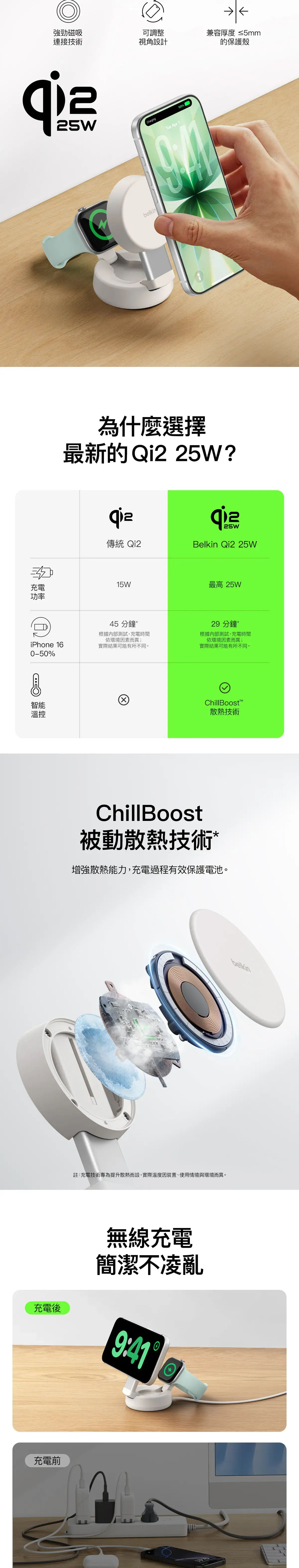 Belkin UltraCharge Pro Qi2 2合1可摺疊磁吸無線充電器 炭黑色   25W快充 雙機同步 隨附45W火牛 散熱 適用於iPhoneApple Watch 香港行貨