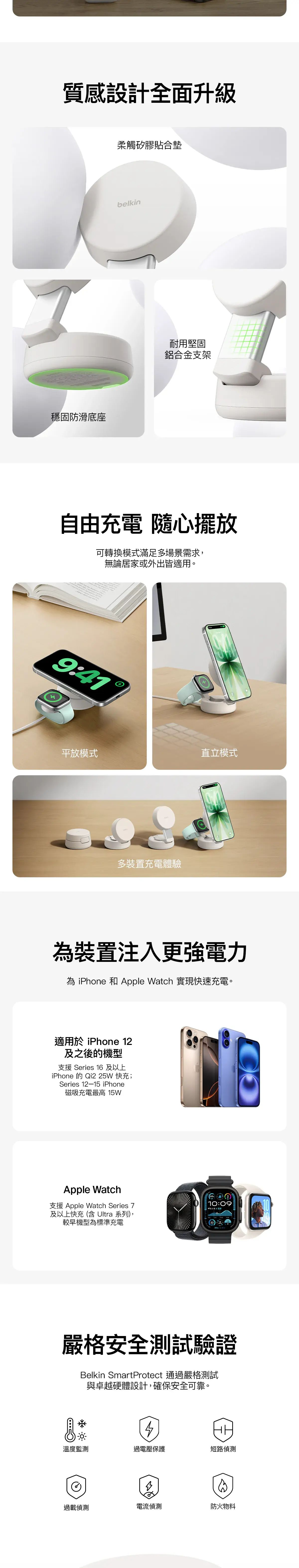 Belkin UltraCharge Pro Qi2 2合1可摺疊磁吸無線充電器 炭黑色   25W快充 雙機同步 隨附45W火牛 散熱 適用於iPhoneApple Watch 香港行貨