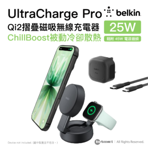 Belkin UltraCharge Pro Qi2 2合1可摺疊磁吸無線充電器 炭黑色   25W快充 雙機同步 隨附45W火牛 散熱 適用於iPhoneApple Watch 香港行貨
