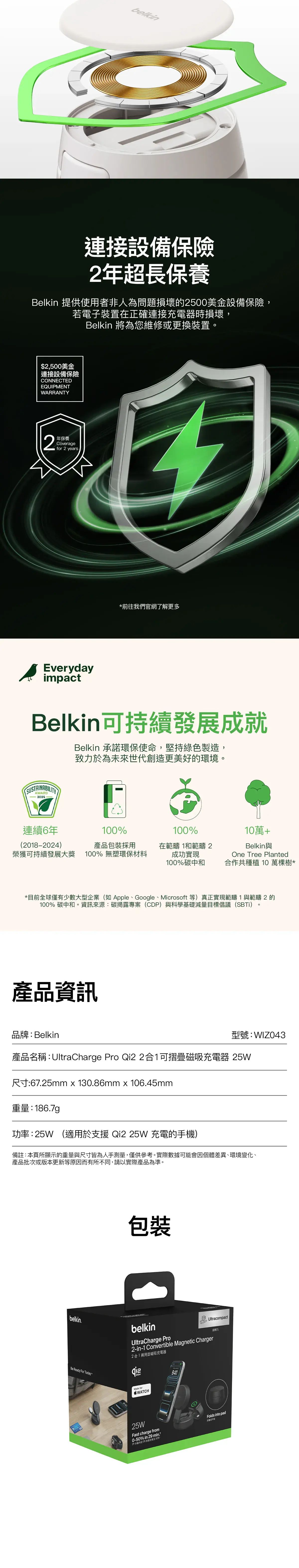 Belkin UltraCharge Pro Qi2 2合1可摺疊磁吸無線充電器 炭黑色   25W快充 雙機同步 隨附45W火牛 散熱 適用於iPhoneApple Watch 香港行貨