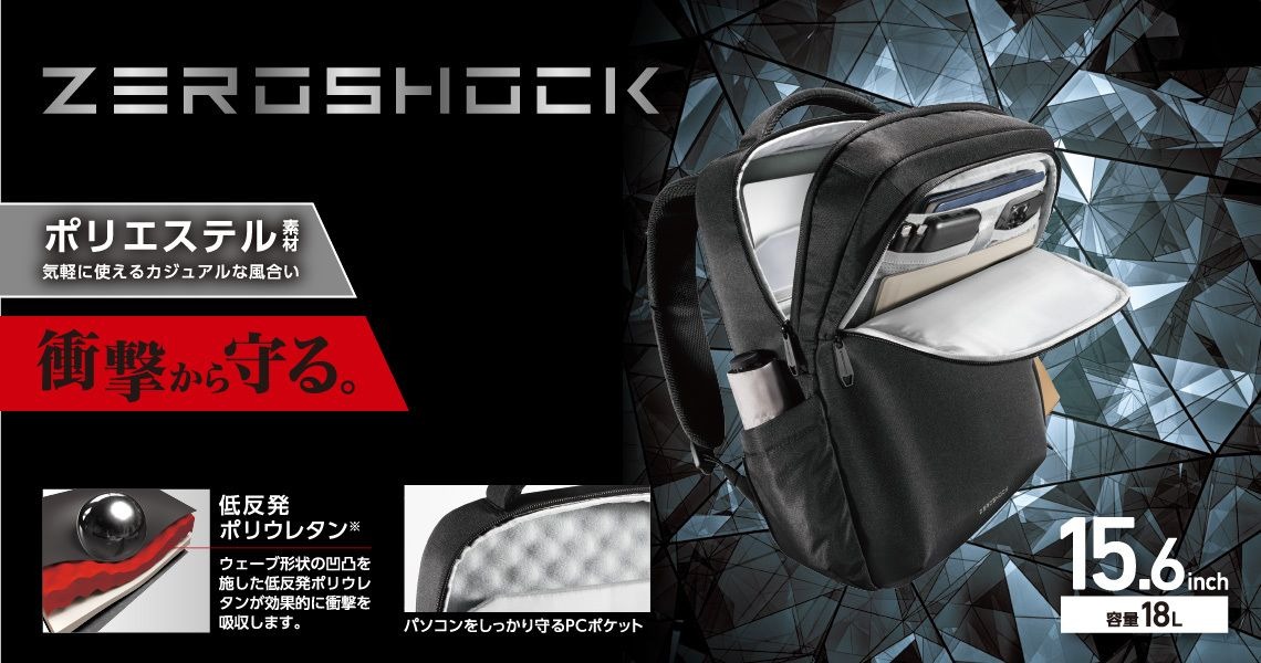 ELECOM ZEROSHOCK 1568243 零衝擊背包黑色ZSB-BP02P15BK
