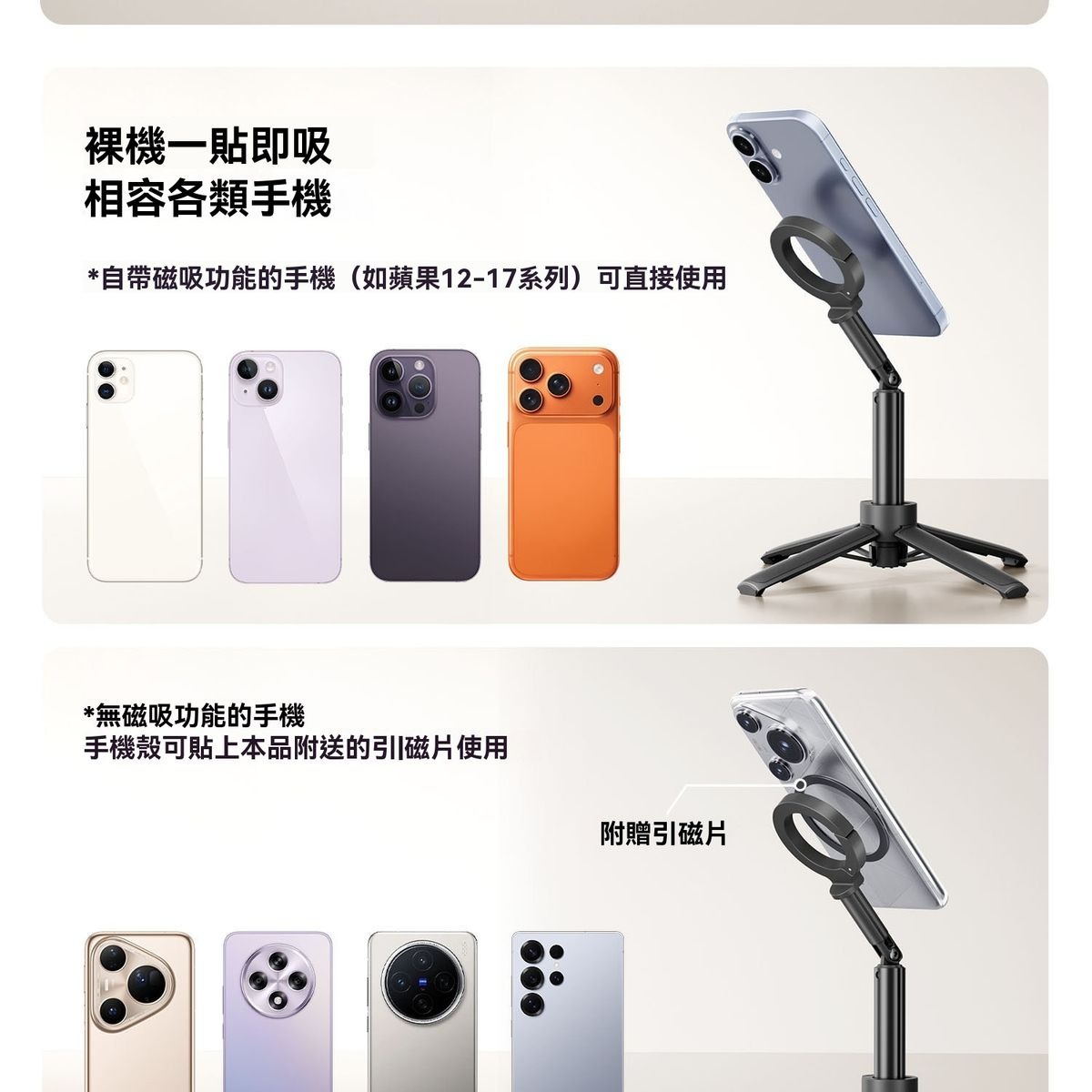 ULANZI 8211 優籃子 MT71 MagLock手機迷你自拍桿腳架  可俯仰調節  四腳穩撐  香港行貨  54099001-S005