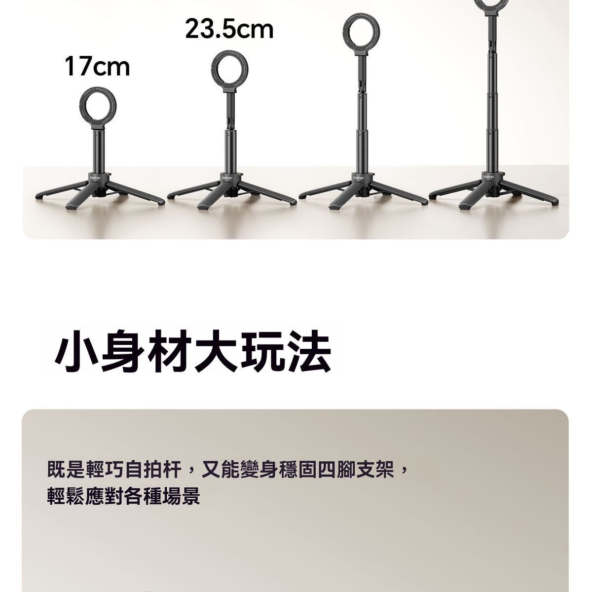 ULANZI 8211 優籃子 MT71 MagLock手機迷你自拍桿腳架  可俯仰調節  四腳穩撐  香港行貨  54099001-S005