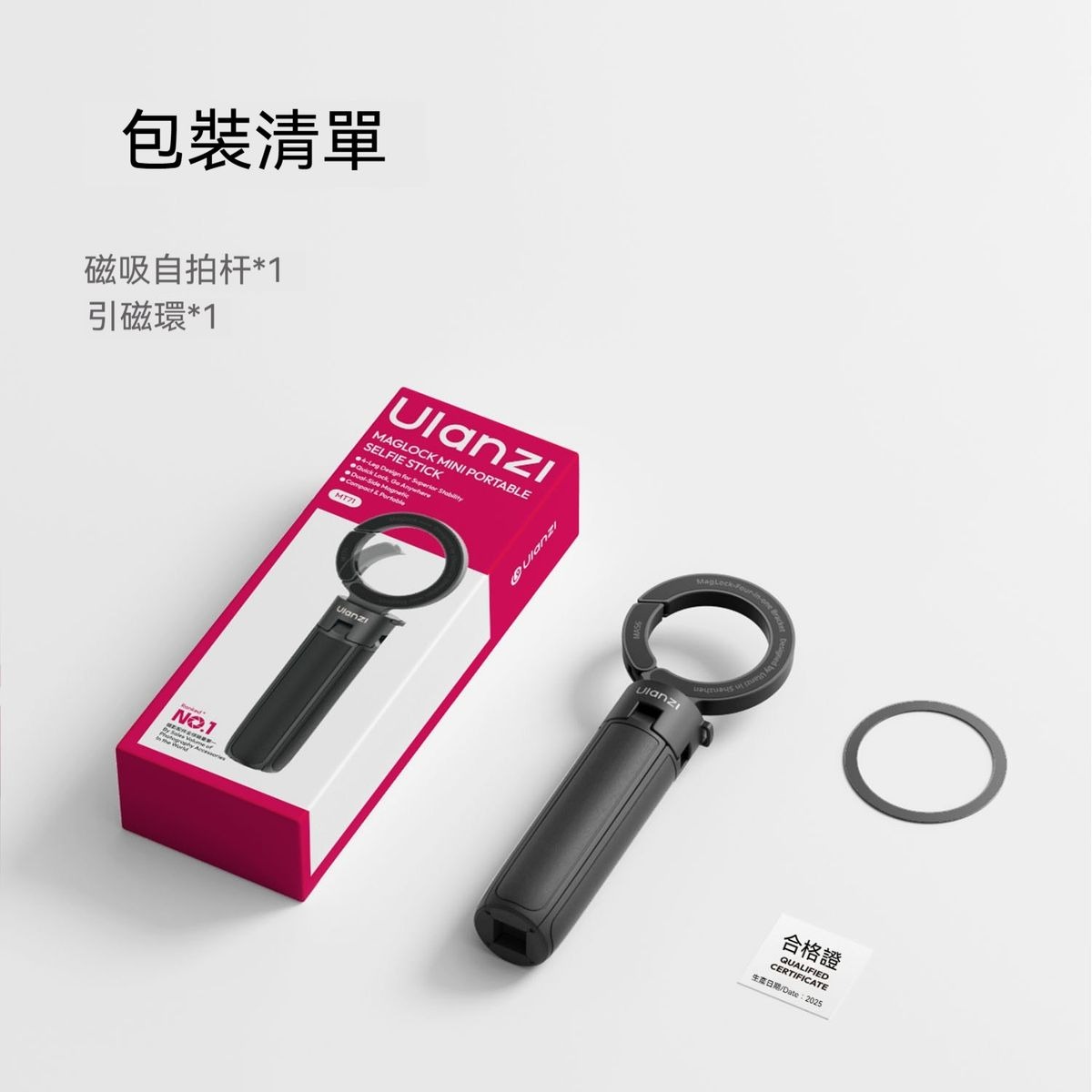 ULANZI 8211 優籃子 MT71 MagLock手機迷你自拍桿腳架 可俯仰調節 四腳穩撐 香港行貨 54099001-S005