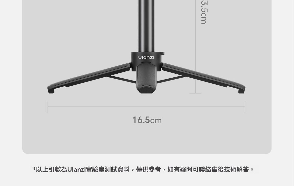ULANZI 8211 優籃子 MT71 MagLock手機迷你自拍桿腳架 可俯仰調節 四腳穩撐 香港行貨 54099001-S005