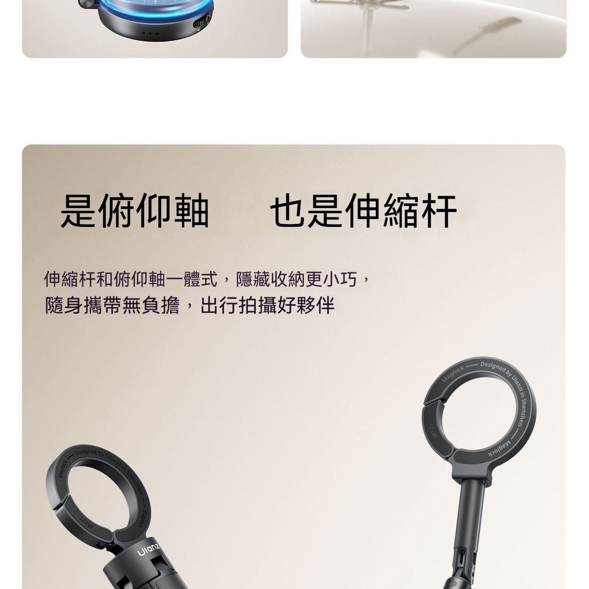 ULANZI 8211 優籃子 MT71 MagLock手機迷你自拍桿腳架  可俯仰調節  四腳穩撐  香港行貨  54099001-S005