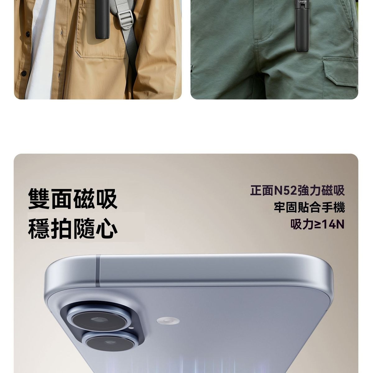ULANZI 8211 優籃子 MT71 MagLock手機迷你自拍桿腳架  可俯仰調節  四腳穩撐  香港行貨  54099001-S005