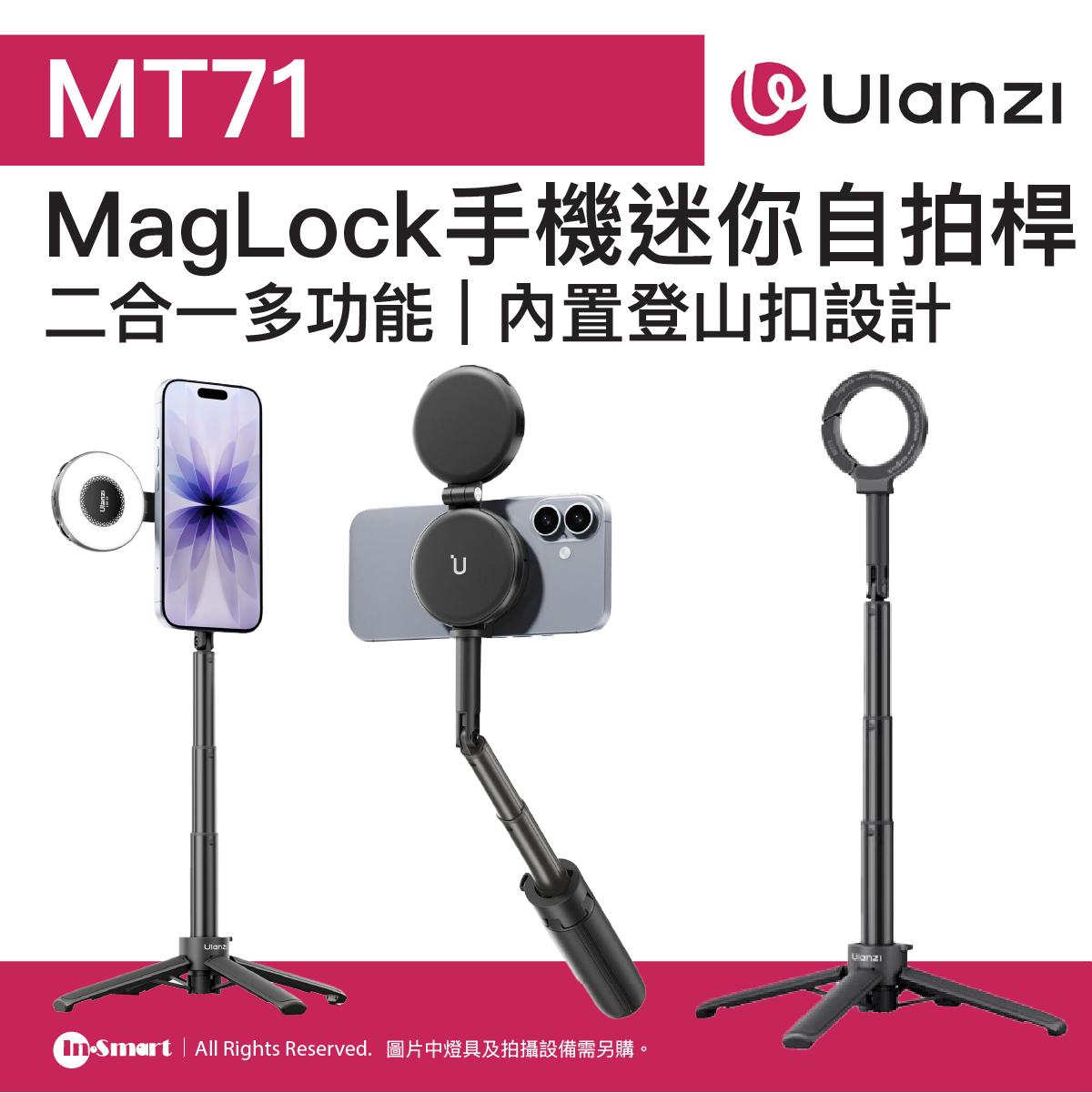 ULANZI 8211 優籃子 MT71 MagLock手機迷你自拍桿腳架 可俯仰調節 四腳穩撐 香港行貨 54099001-S005