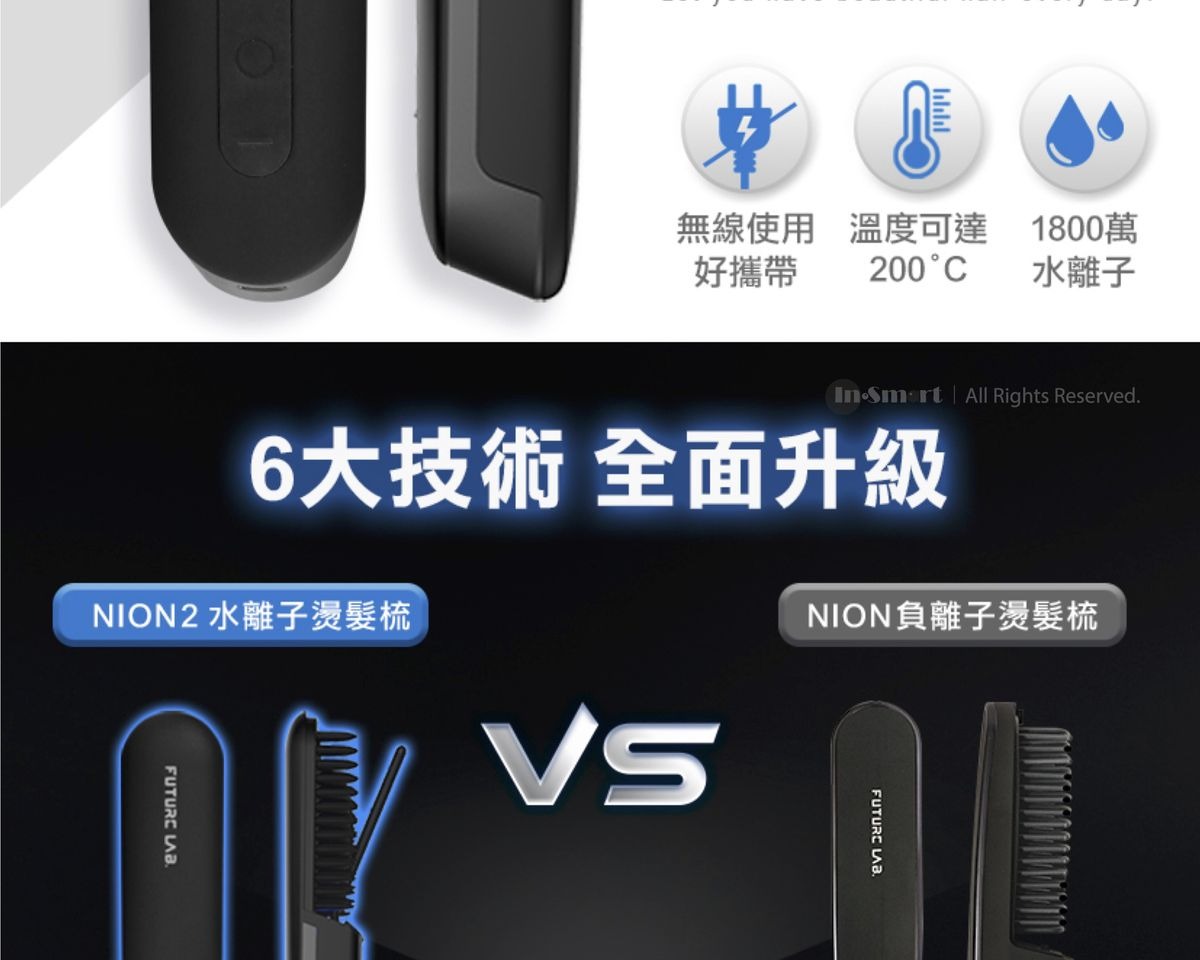 FUTURE LAB NION 2 全新水離子燙髮梳台灣 Future Lab NION2黑色FG14970