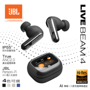 JBL 8211 Live Beam 4 真無線降噪藍牙耳機 黑色 Smart Case觸控盒Hi-Res高解析音質48小時續航6麥克風通話IP55