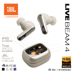 JBL Live Beam 4 真無線降噪藍牙耳機 香檳金 Smart Case觸控盒Hi-Res高解析音質48小時續航6麥克風通話IP55