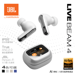 JBL Live Beam 4 真無線降噪藍牙耳機 銀色 Smart Case觸控盒Hi-Res高解析音質48小時續航6麥克風通話IP55