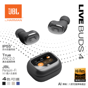 JBL Live Buds 4 真無線降噪藍牙耳機 黑色 Smart Case觸控盒Hi-Res高解析音質40小時續航6麥克風通話IP55