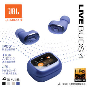 JBL Live Buds 4 真無線降噪藍牙耳機 藍色 Smart Case觸控盒Hi-Res高解析音質40小時續航6麥克風通話IP55 複製