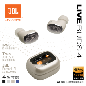 JBL Live Buds 4 真無線降噪藍牙耳機 香檳金色 Smart Case觸控盒Hi-Res高解析音質40小時續航6麥克風通話IP55