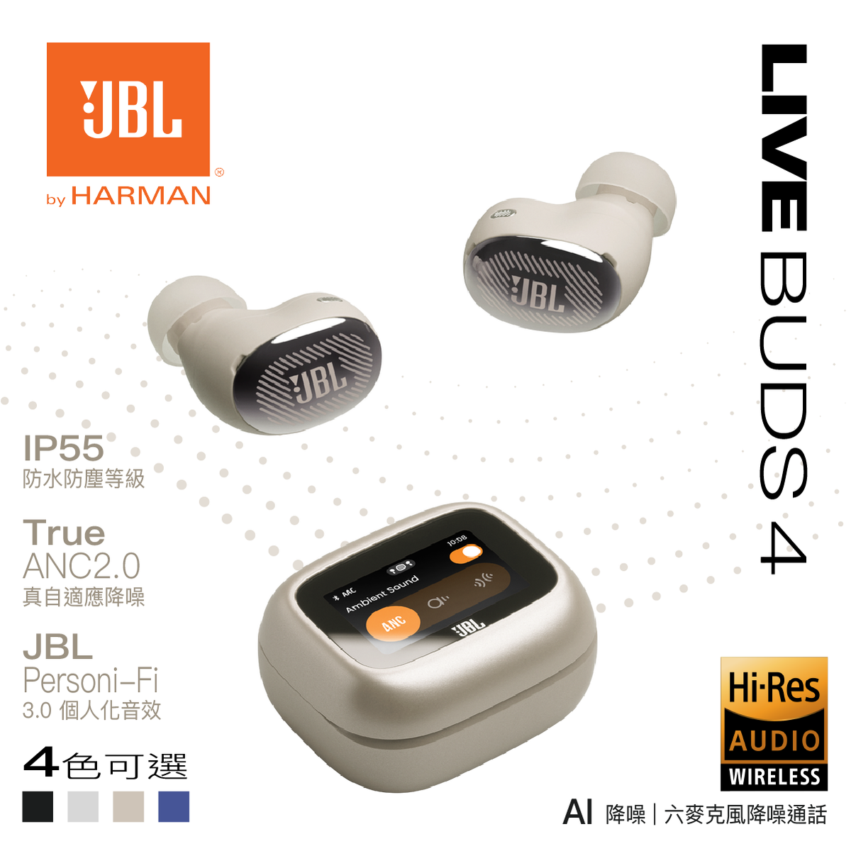 JBL Live Buds 4 真無線降噪藍牙耳機 香檳金色 Smart Case觸控盒Hi-Res高解析音質40小時續航6麥克風通話IP55