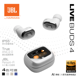 JBL Live Buds 4 真無線降噪藍牙耳機 銀色 Smart Case觸控盒Hi-Res高解析音質40小時續航6麥克風通話IP55