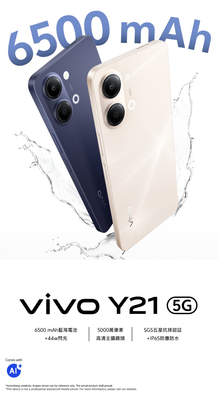 VIVO Y21 5G 智能手機 6GB128GB 星航黑