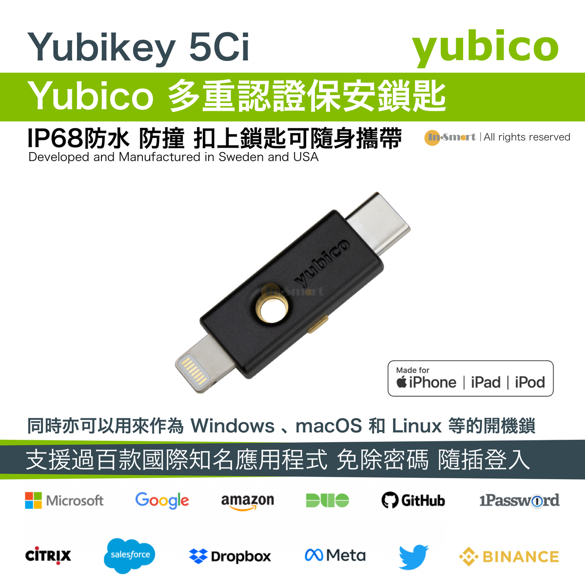 YUBICO YubiKey 5Ci USB C amp MFi Lightning 多重認證保安鎖匙