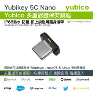 YUBICO YubiKey 5C Nano USB-C 多重認證保安鎖匙