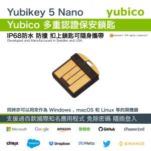 YUBICO YubiKey 5 Nano USB-A 多重認證保安鎖匙