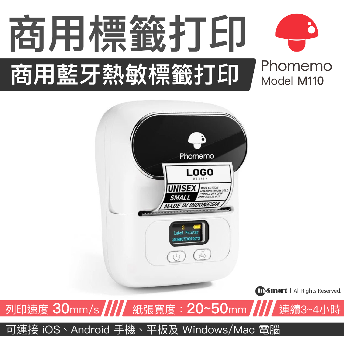 Phomemo M110 商用藍牙標籤打印機 白色 熱敏無墨打印 20-50mm 可連電腦 手機無線打印 充滿電可連續打印 3-4 小時 香港行貨