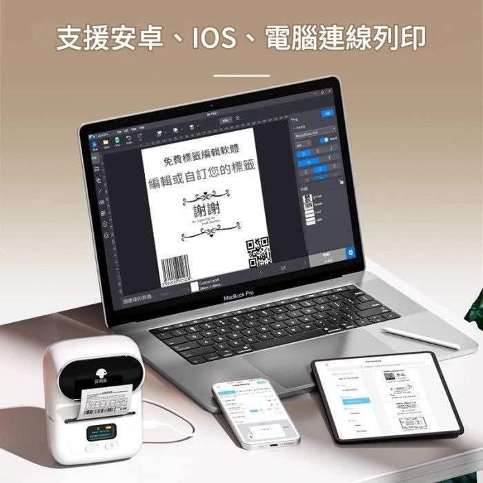 Phomemo M110 商用藍牙標籤打印機 白色 熱敏無墨打印 20-50mm 可連電腦 手機無線打印 充滿電可連續打印 3-4 小時 香港行貨