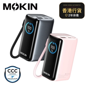 MOKiN 10000mAh 45W自帶伸縮線流動充電器 支援AVS 輸出 MOPB0902 原裝行貨 粉紅色