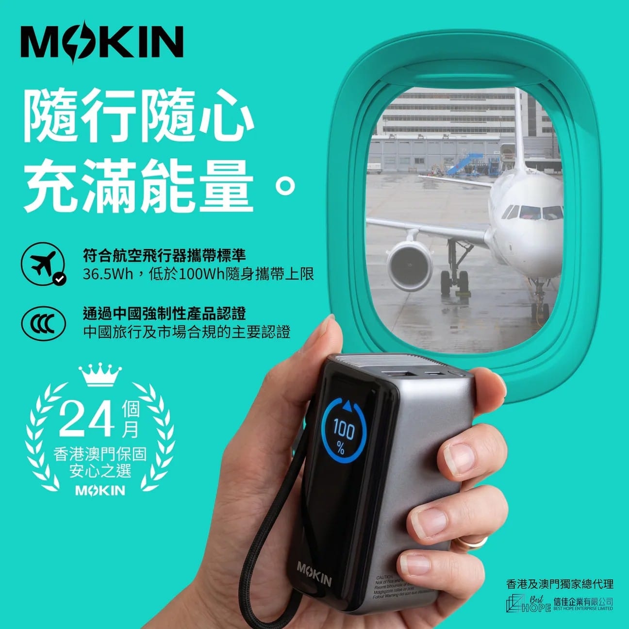 MOKIN 10000mAh 45W自帶伸縮線流動充電器 支援AVS 輸出 原裝行貨 黑色
