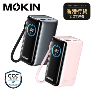 MOKiN 10000mAh 45W自帶伸縮線流動充電器 支援AVS 輸出 MOPB0902 原裝行貨 粉紅色